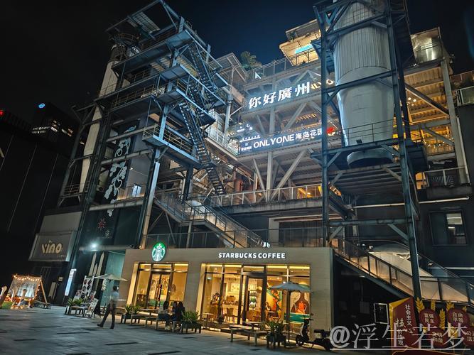 工业风混搭烟火气 老街区有“新玩法” 城市更新点亮夜的新篇章