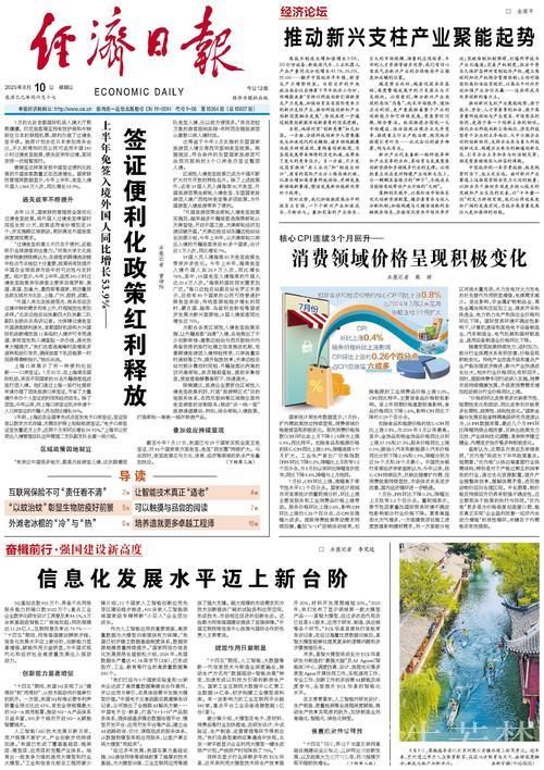 推动新兴支柱产业聚能起势 推动新兴支柱产业聚能起势