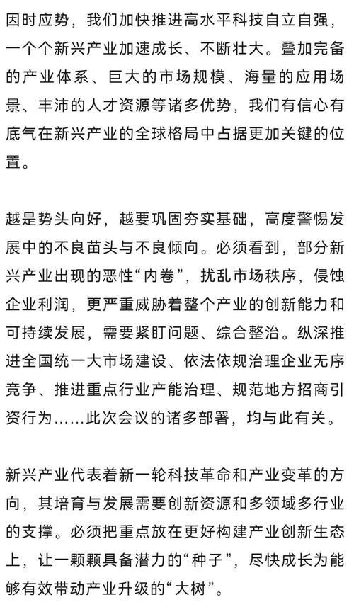 推动新兴支柱产业聚能起势 推动新兴支柱产业聚能起势