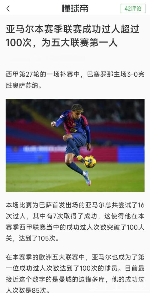 巴塞罗那2-0战胜奥萨苏纳,第16轮精彩回顾 巴塞罗那2-0战胜奥萨苏纳,第16轮精彩回顾