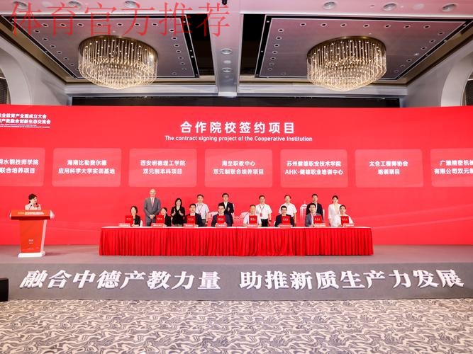 中德签署足球战略合作文件 将助力校园足球发展 中德签署足球战略合作文件 将助力校园足球发展