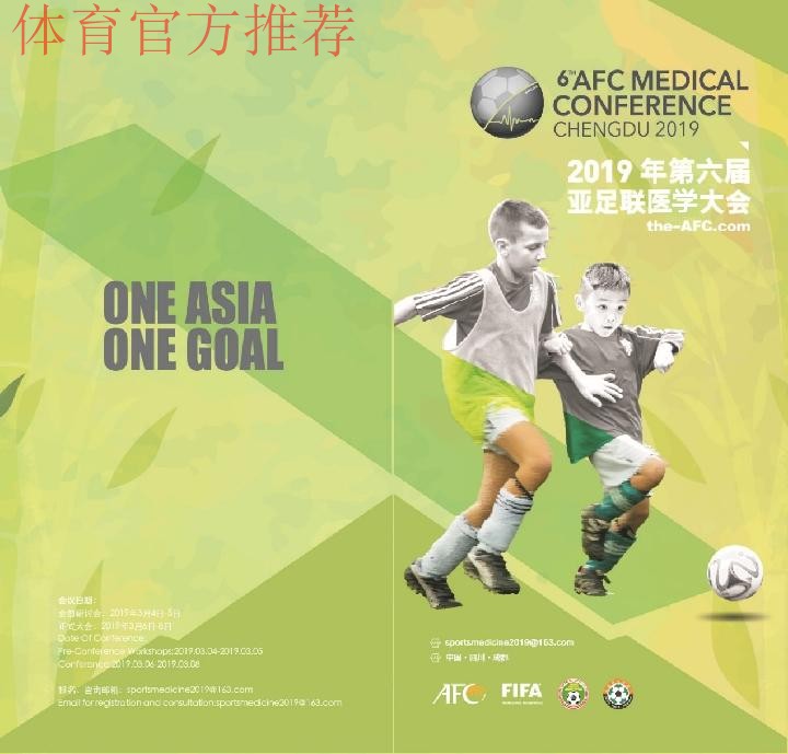 “运动医学亚洲杯”将首次在中国举办 “运动医学亚洲杯”将首次在中国举办