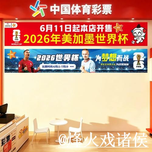 2026世界杯外围盘口入口推荐,备用入口和最新地址别找错 2026世界杯外围盘口入口推荐,备用入口和最新地址别找错