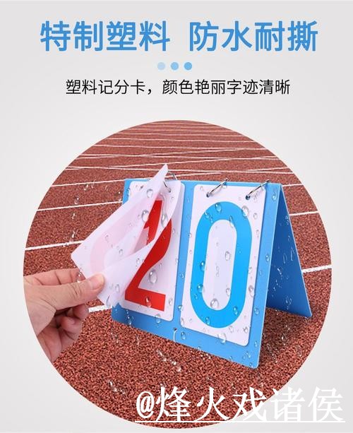世界杯比分直播新手指南，APP入口和网站选择整理