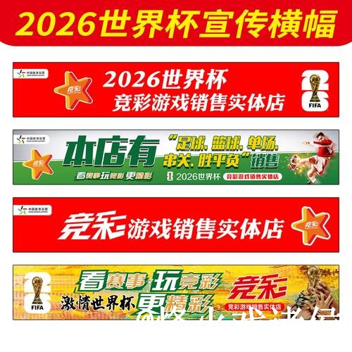 2026世界杯决赛竞猜入口更新，入口更新和入口选择整理